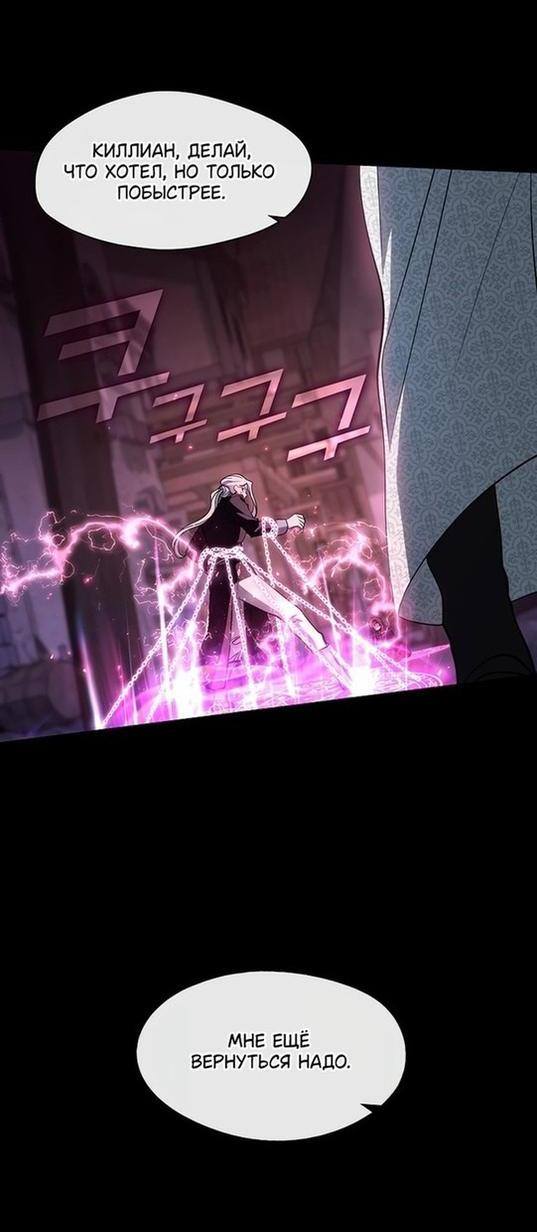 Страница 14 главы 86 манги Я так и не смогла усмирить эту злую натуру / I Failed to Oust the Villain!