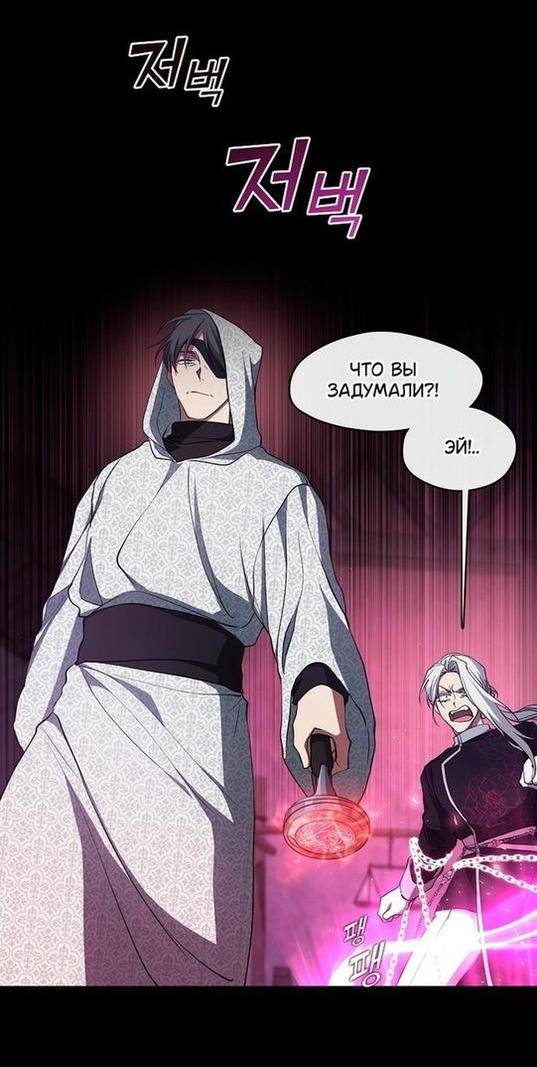 Страница 16 главы 86 манги Я так и не смогла усмирить эту злую натуру / I Failed to Oust the Villain!