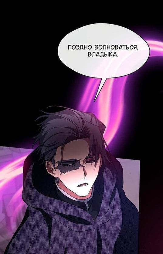 Страница 17 главы 86 манги Я так и не смогла усмирить эту злую натуру / I Failed to Oust the Villain!