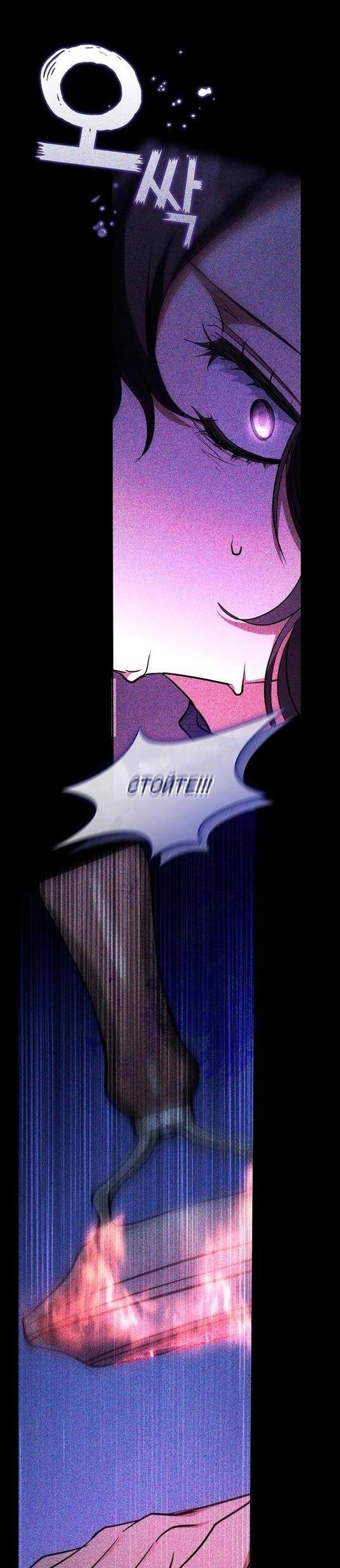 Страница 23 главы 86 манги Я так и не смогла усмирить эту злую натуру / I Failed to Oust the Villain!