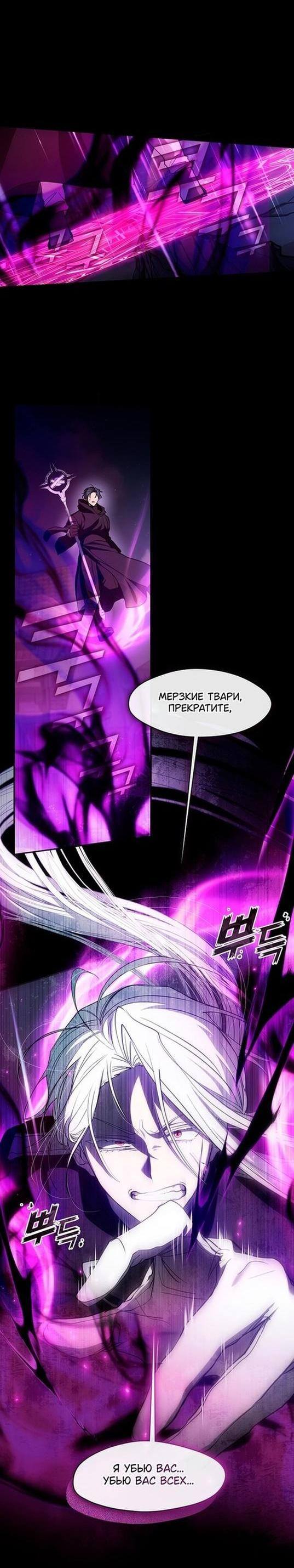 Страница 27 главы 86 манги Я так и не смогла усмирить эту злую натуру / I Failed to Oust the Villain!