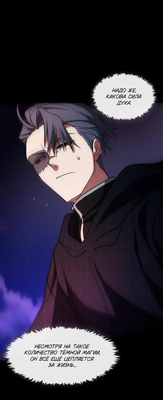 Страница 28 главы 86 манги Я так и не смогла усмирить эту злую натуру / I Failed to Oust the Villain!
