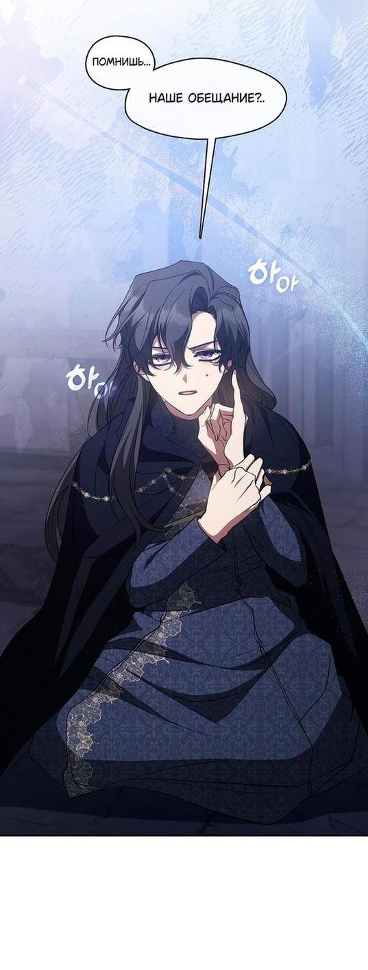 Страница 31 главы 86 манги Я так и не смогла усмирить эту злую натуру / I Failed to Oust the Villain!