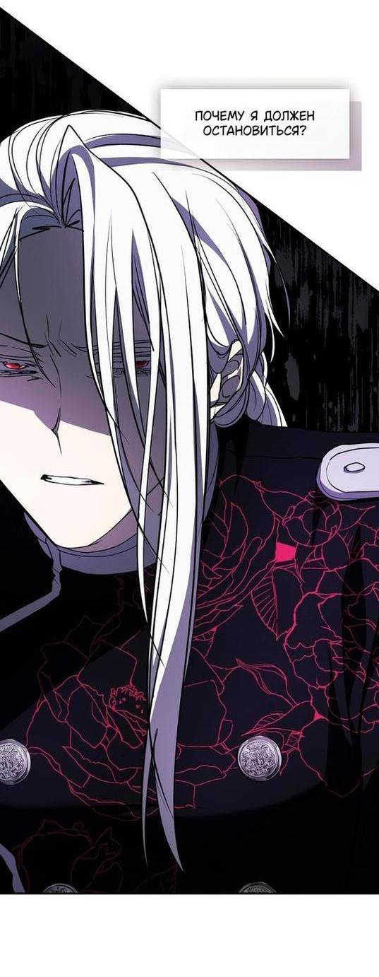 Страница 33 главы 86 манги Я так и не смогла усмирить эту злую натуру / I Failed to Oust the Villain!