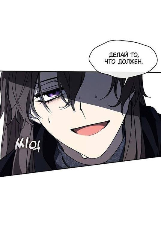 Страница 37 главы 86 манги Я так и не смогла усмирить эту злую натуру / I Failed to Oust the Villain!