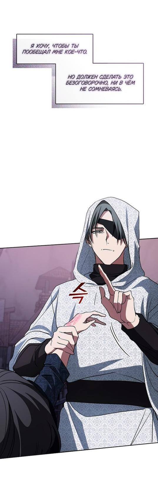 Страница 39 главы 86 манги Я так и не смогла усмирить эту злую натуру / I Failed to Oust the Villain!