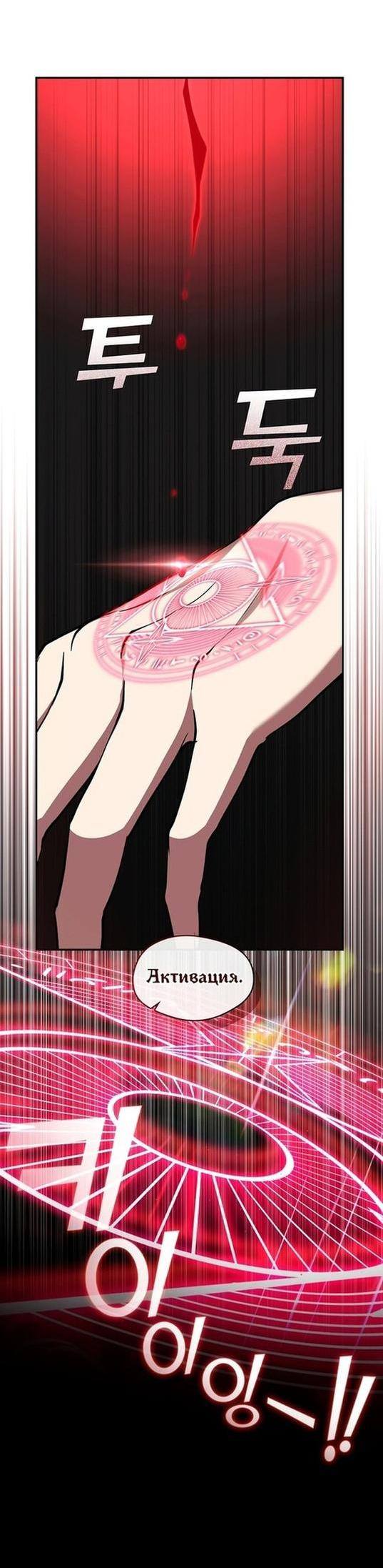 Страница 40 главы 86 манги Я так и не смогла усмирить эту злую натуру / I Failed to Oust the Villain!