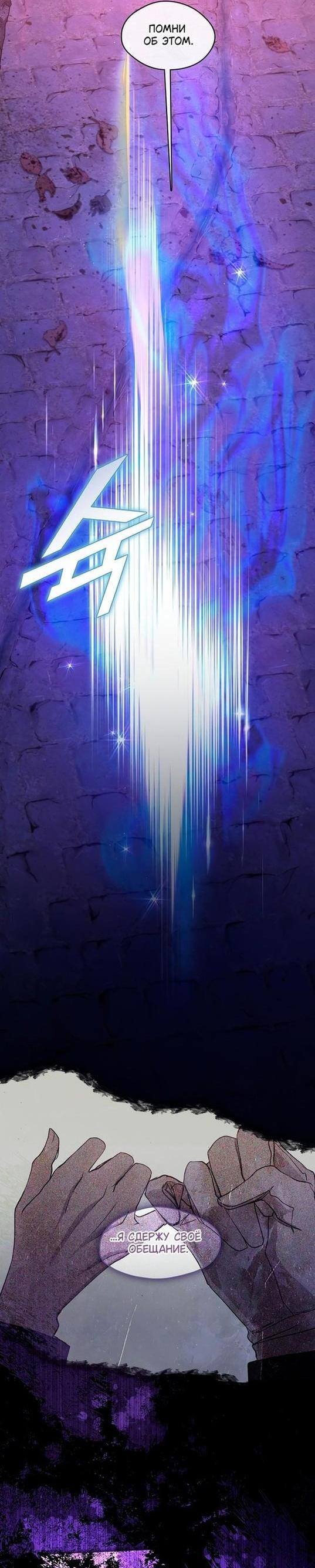 Страница 45 главы 86 манги Я так и не смогла усмирить эту злую натуру / I Failed to Oust the Villain!