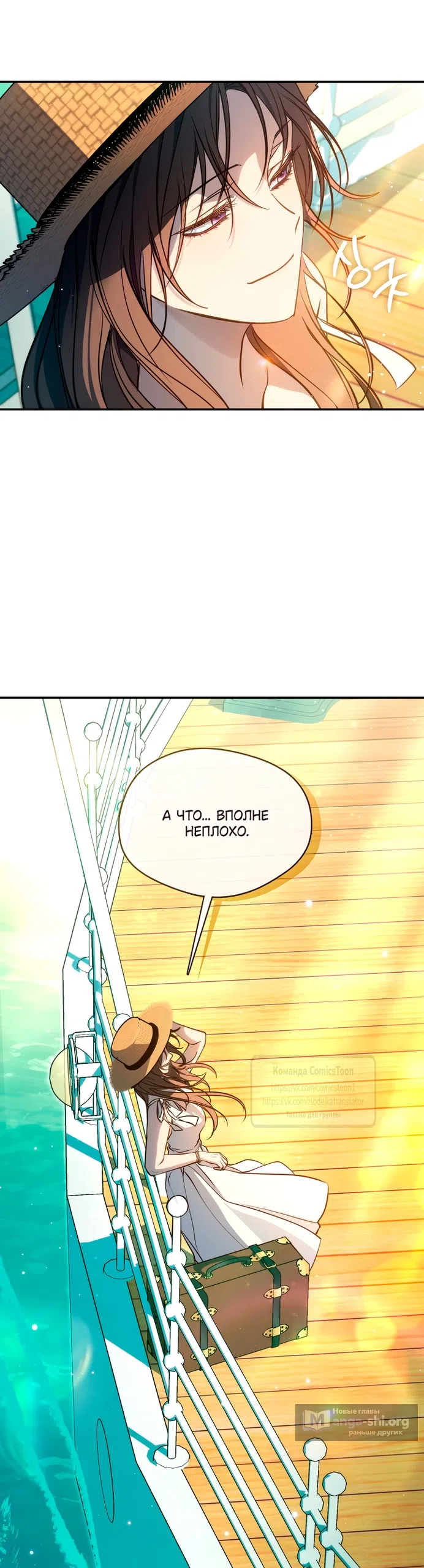 Страница 5 главы 146 манги Я так и не смогла усмирить эту злую натуру / I Failed to Oust the Villain!