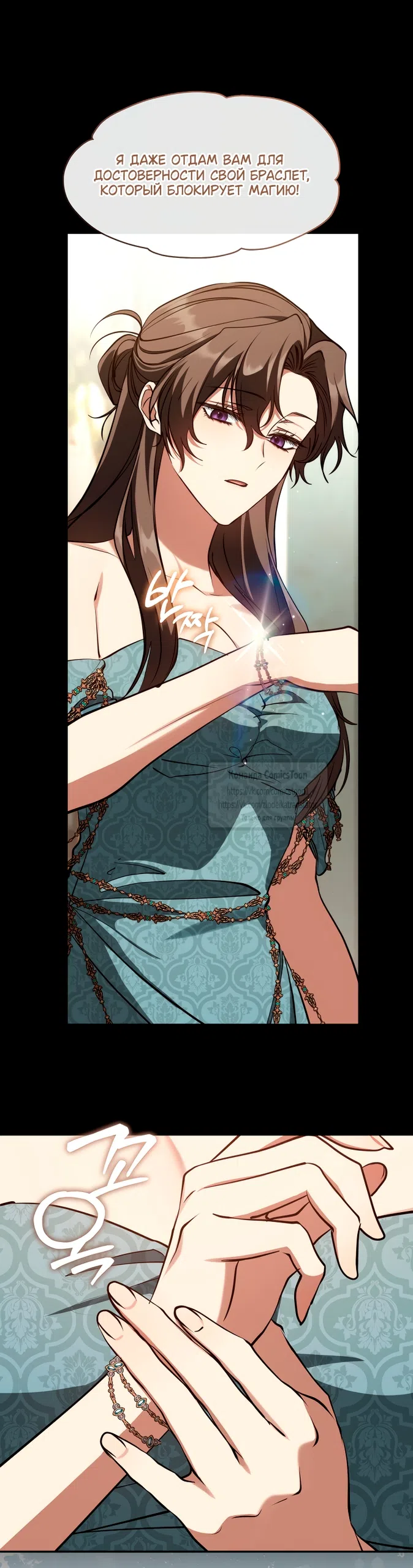 Страница 10 главы 146 манги Я так и не смогла усмирить эту злую натуру / I Failed to Oust the Villain!