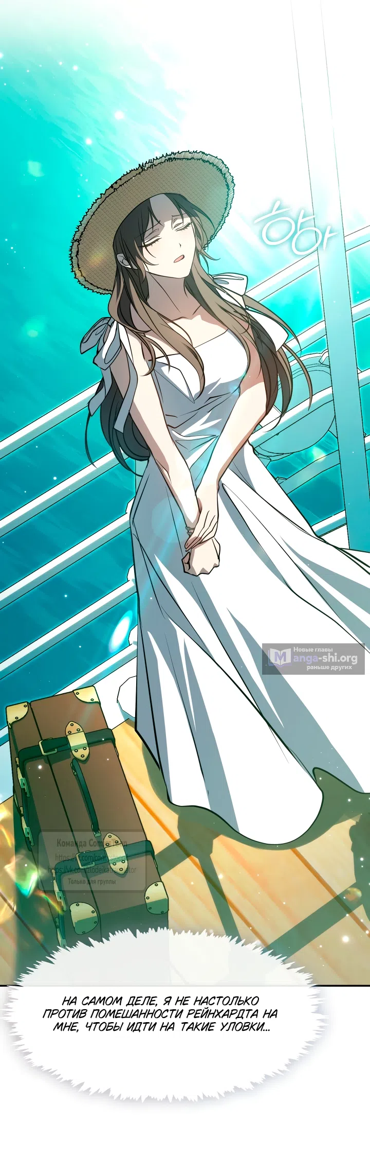 Страница 12 главы 146 манги Я так и не смогла усмирить эту злую натуру / I Failed to Oust the Villain!