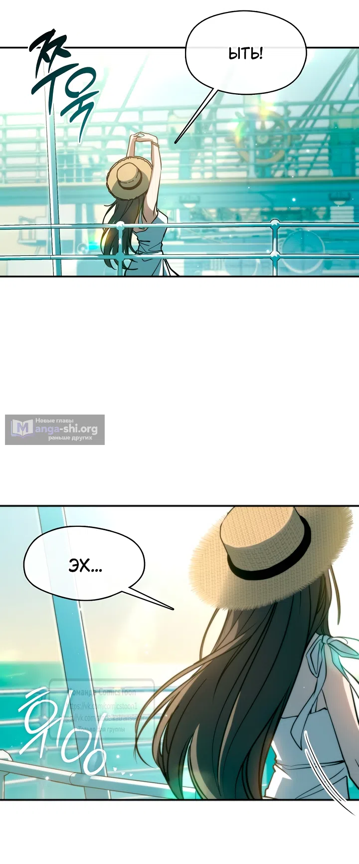 Страница 15 главы 146 манги Я так и не смогла усмирить эту злую натуру / I Failed to Oust the Villain!