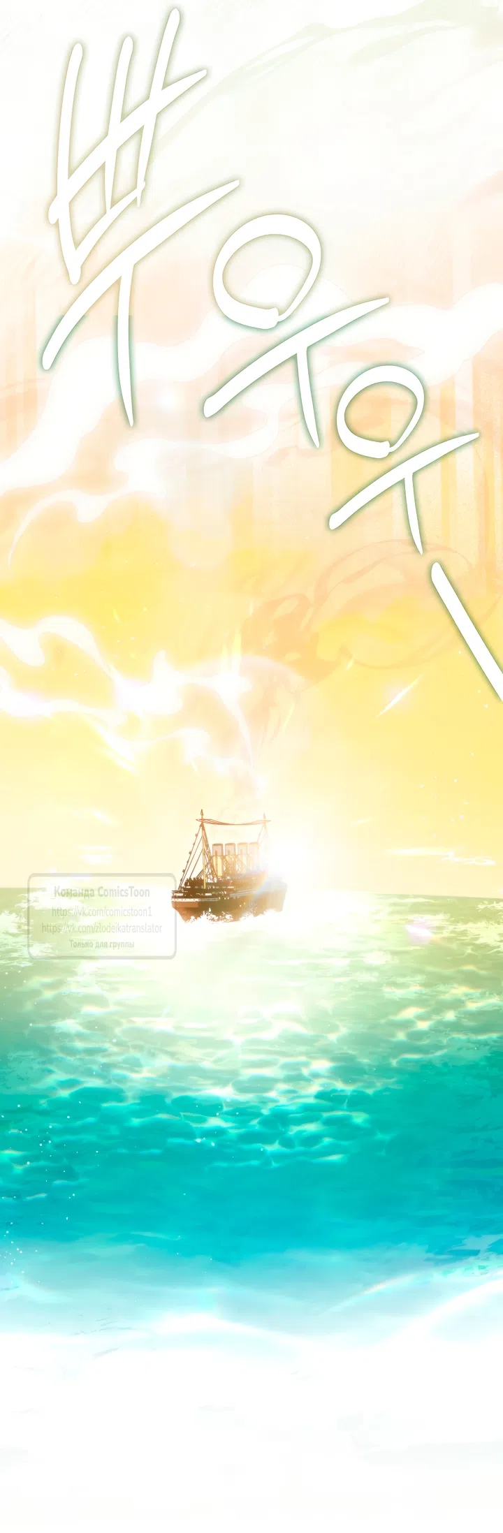 Страница 17 главы 146 манги Я так и не смогла усмирить эту злую натуру / I Failed to Oust the Villain!