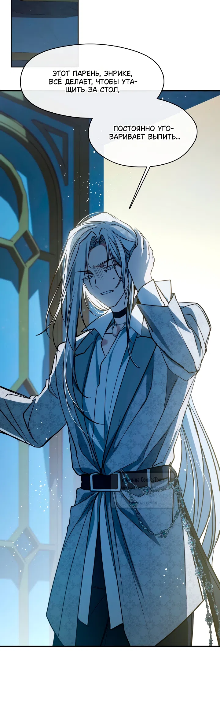 Страница 20 главы 146 манги Я так и не смогла усмирить эту злую натуру / I Failed to Oust the Villain!
