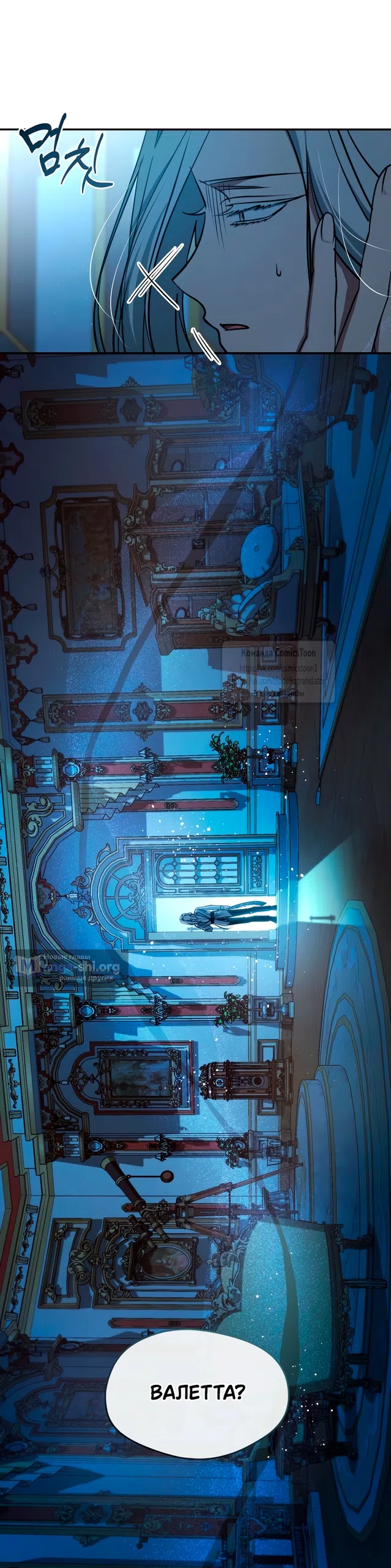 Страница 21 главы 146 манги Я так и не смогла усмирить эту злую натуру / I Failed to Oust the Villain!