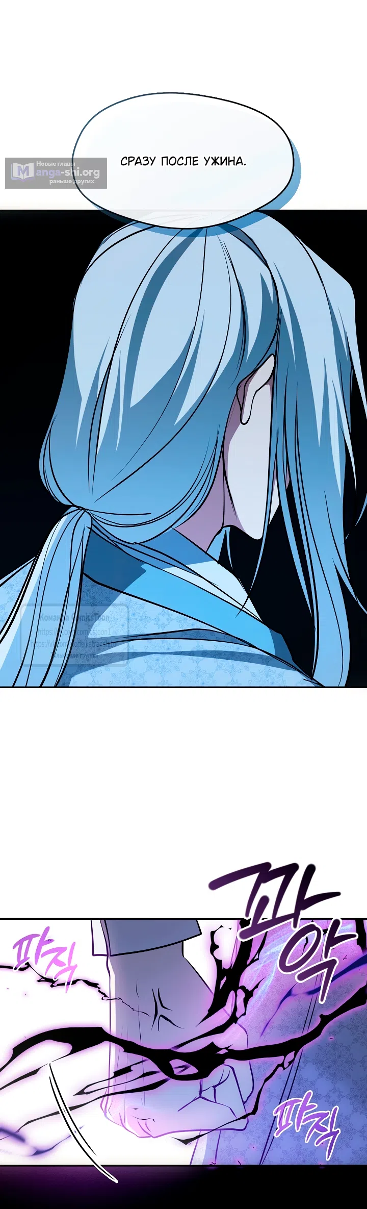 Страница 27 главы 146 манги Я так и не смогла усмирить эту злую натуру / I Failed to Oust the Villain!