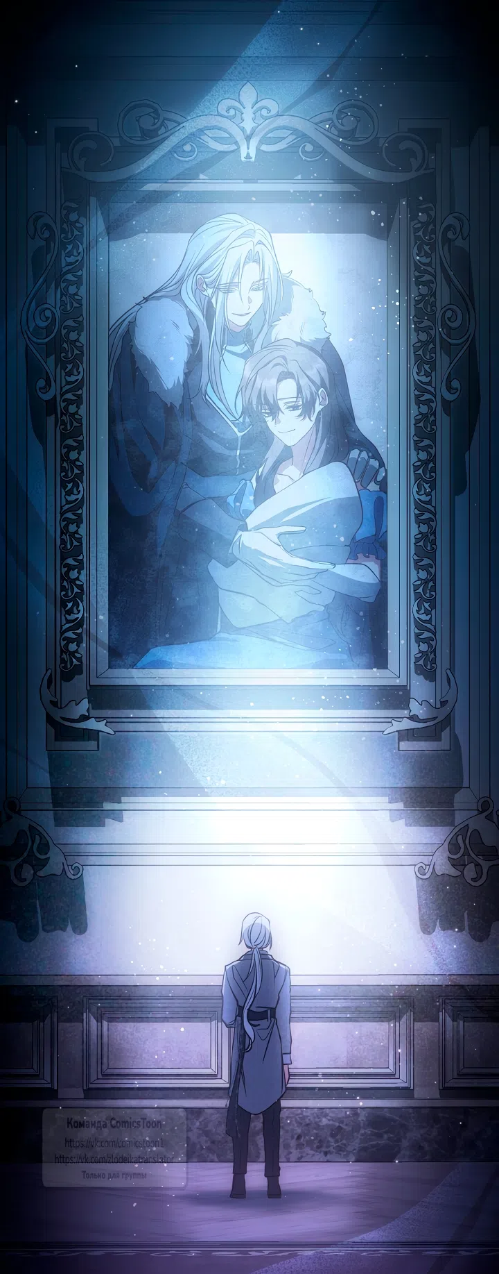 Страница 29 главы 146 манги Я так и не смогла усмирить эту злую натуру / I Failed to Oust the Villain!