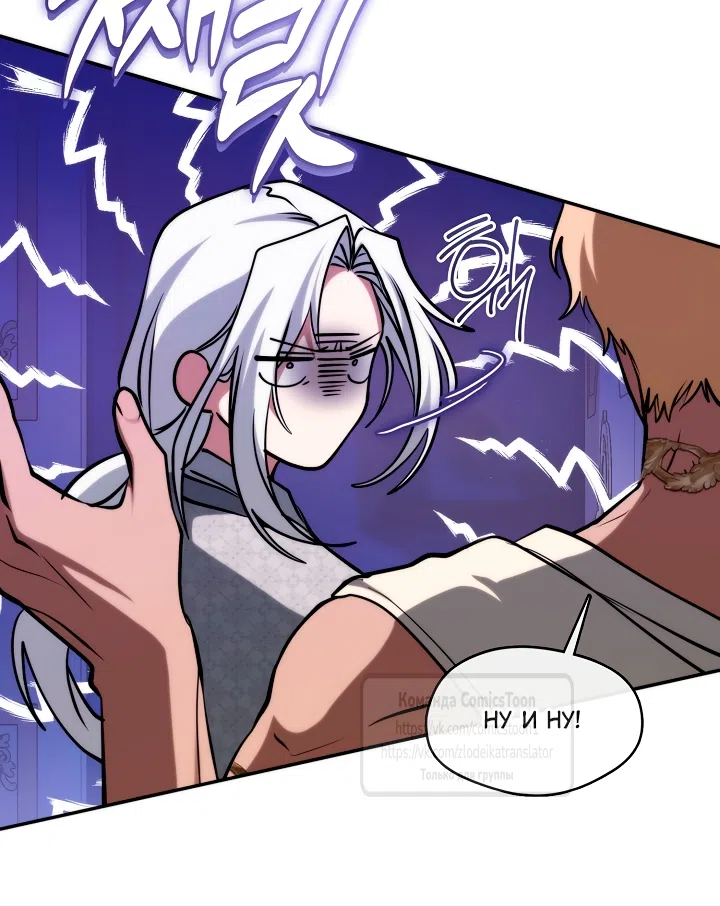 Страница 32 главы 146 манги Я так и не смогла усмирить эту злую натуру / I Failed to Oust the Villain!