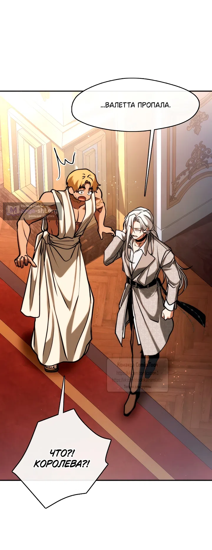 Страница 34 главы 146 манги Я так и не смогла усмирить эту злую натуру / I Failed to Oust the Villain!