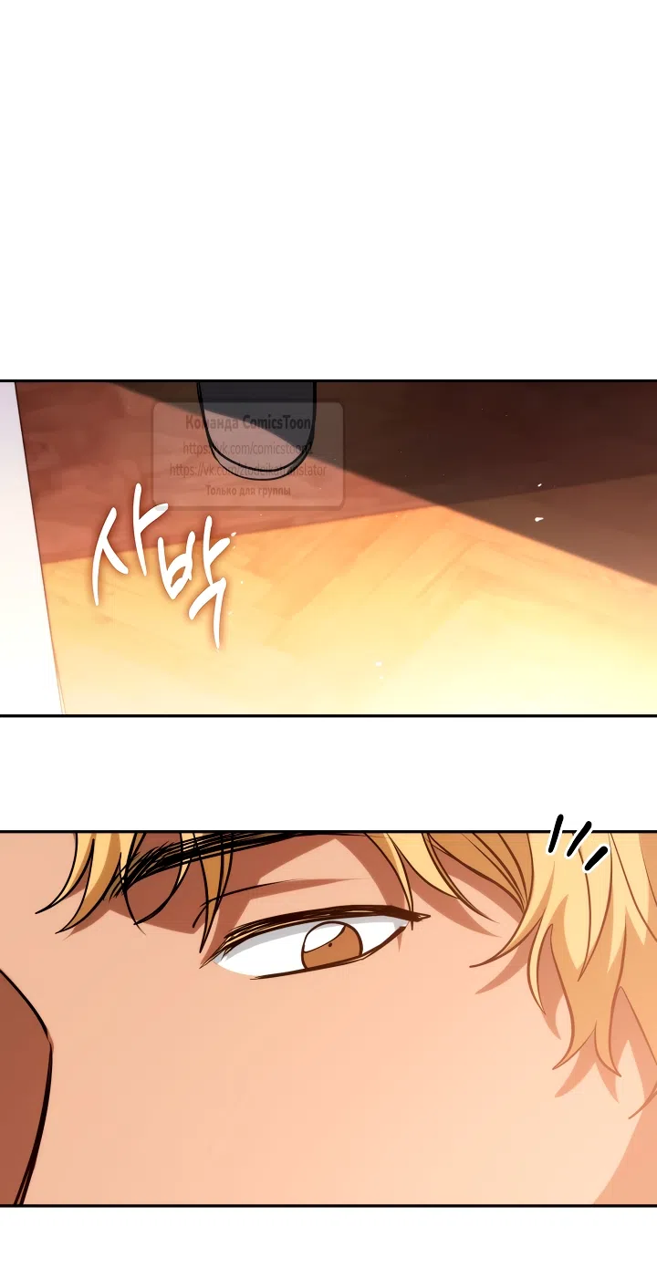 Страница 41 главы 146 манги Я так и не смогла усмирить эту злую натуру / I Failed to Oust the Villain!