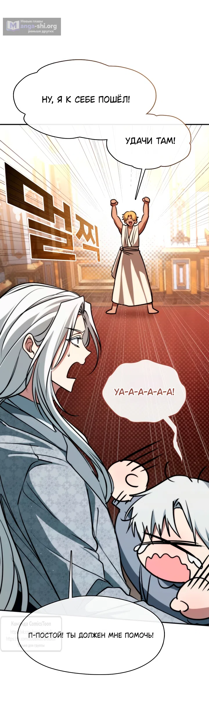 Страница 46 главы 146 манги Я так и не смогла усмирить эту злую натуру / I Failed to Oust the Villain!