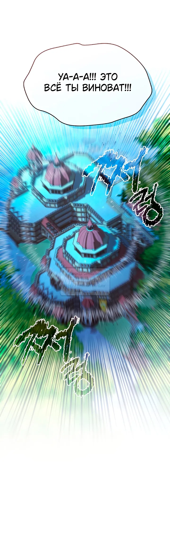 Страница 49 главы 146 манги Я так и не смогла усмирить эту злую натуру / I Failed to Oust the Villain!