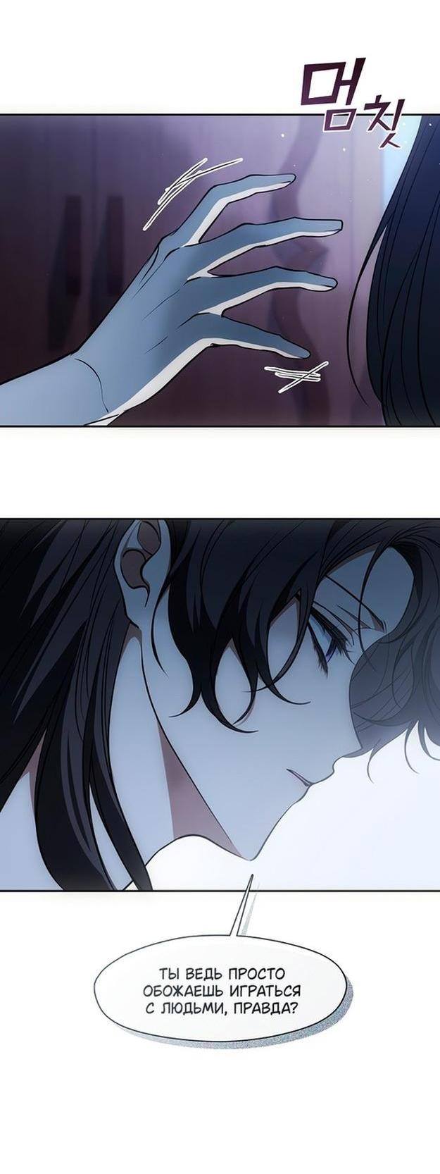Страница 6 главы 127 манги Я так и не смогла усмирить эту злую натуру / I Failed to Oust the Villain!