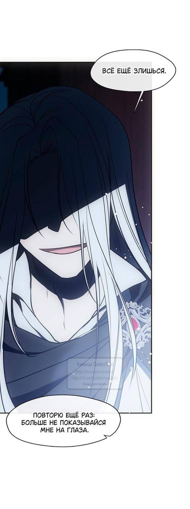 Страница 7 главы 127 манги Я так и не смогла усмирить эту злую натуру / I Failed to Oust the Villain!