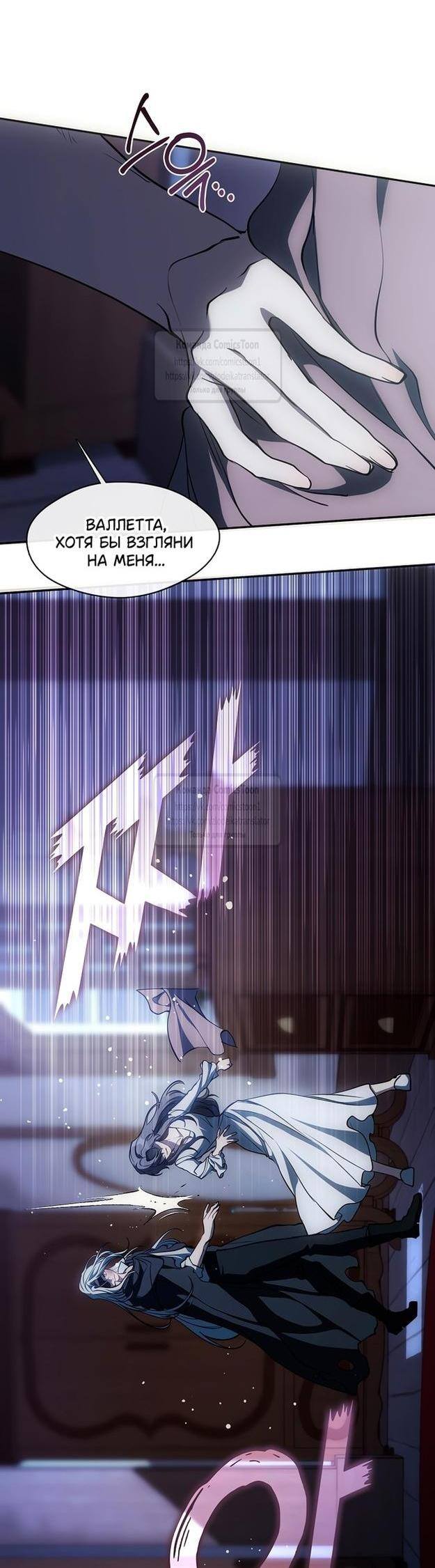 Страница 9 главы 127 манги Я так и не смогла усмирить эту злую натуру / I Failed to Oust the Villain!