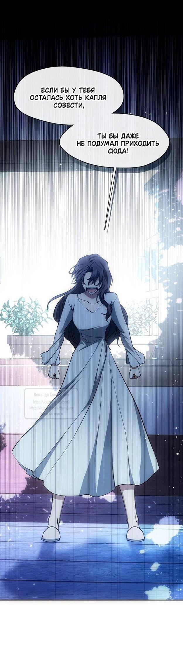 Страница 11 главы 127 манги Я так и не смогла усмирить эту злую натуру / I Failed to Oust the Villain!
