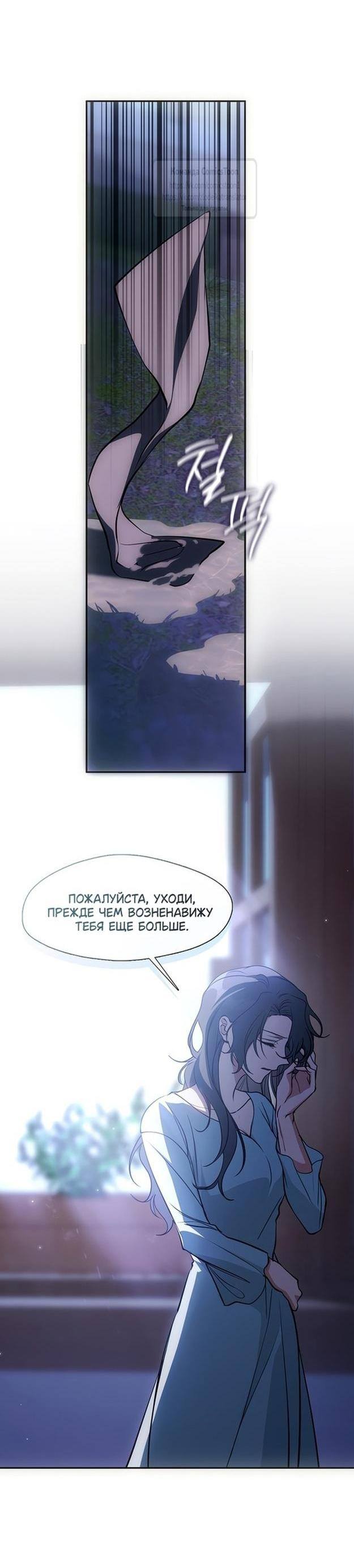 Страница 14 главы 127 манги Я так и не смогла усмирить эту злую натуру / I Failed to Oust the Villain!