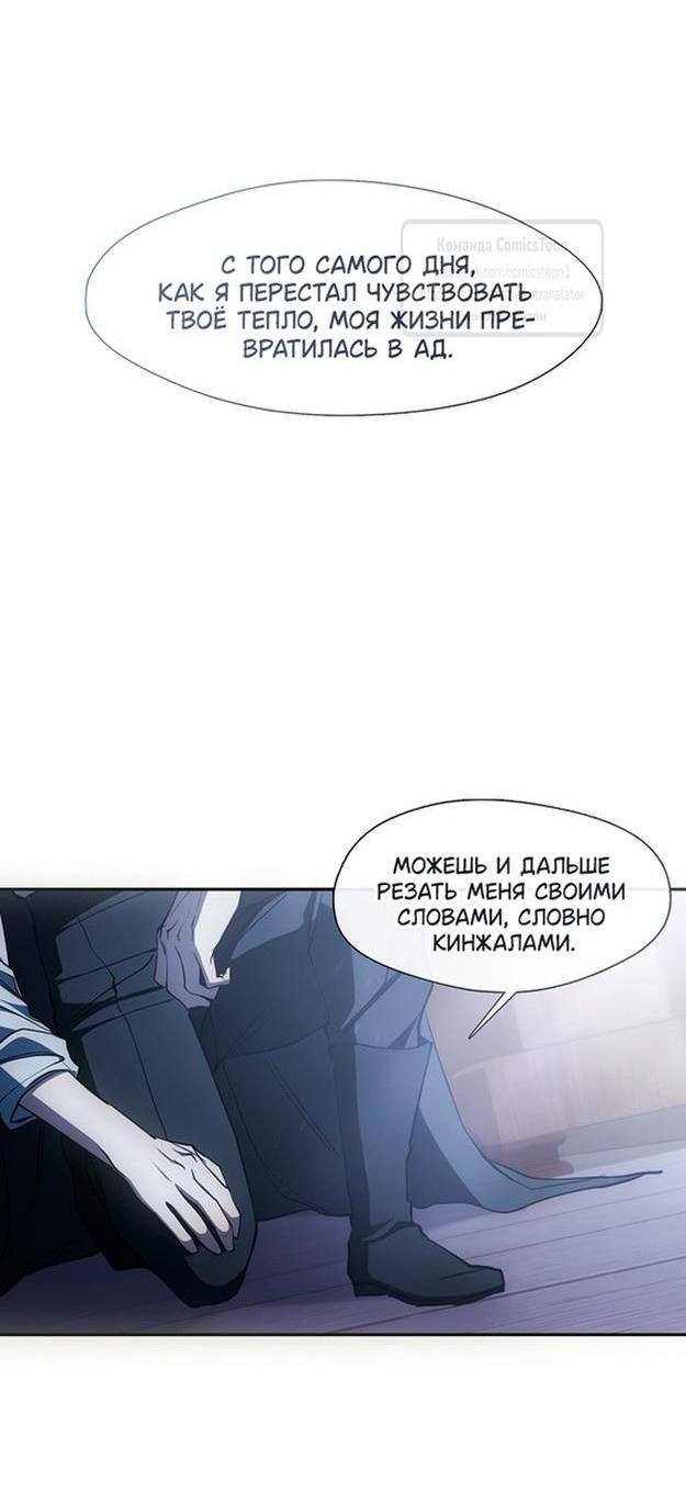 Страница 16 главы 127 манги Я так и не смогла усмирить эту злую натуру / I Failed to Oust the Villain!