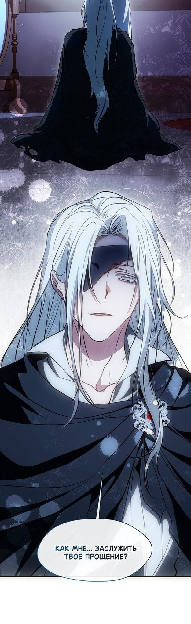 Страница 18 главы 127 манги Я так и не смогла усмирить эту злую натуру / I Failed to Oust the Villain!
