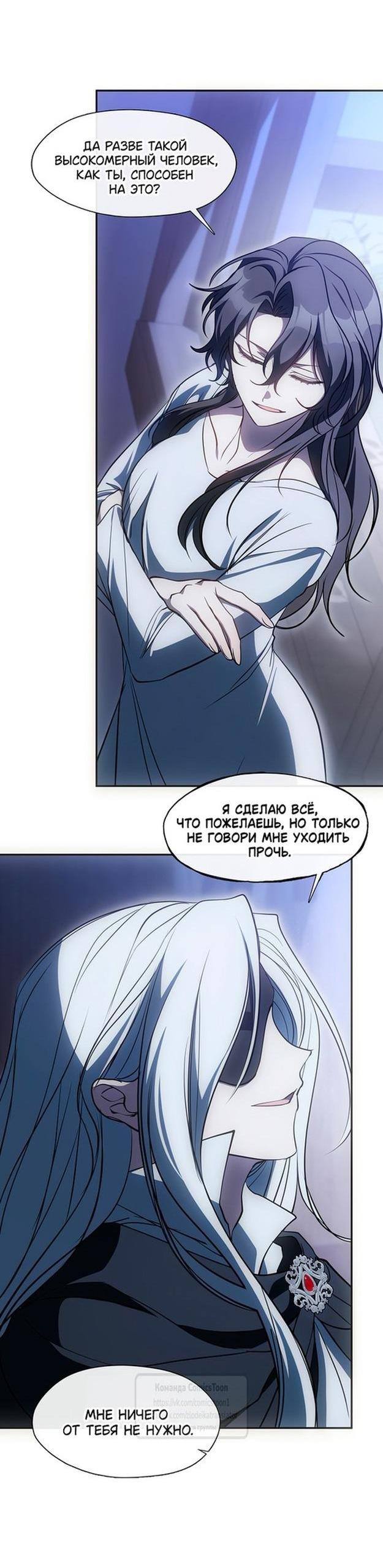 Страница 20 главы 127 манги Я так и не смогла усмирить эту злую натуру / I Failed to Oust the Villain!