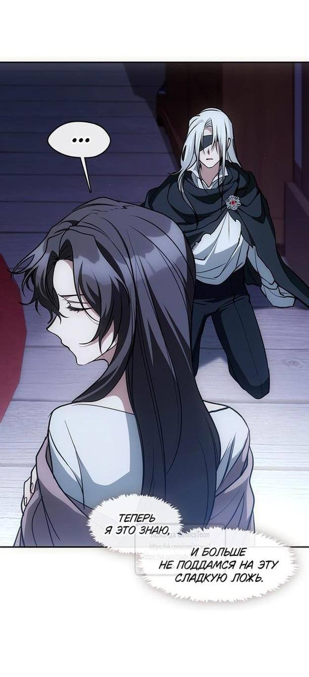 Страница 23 главы 127 манги Я так и не смогла усмирить эту злую натуру / I Failed to Oust the Villain!