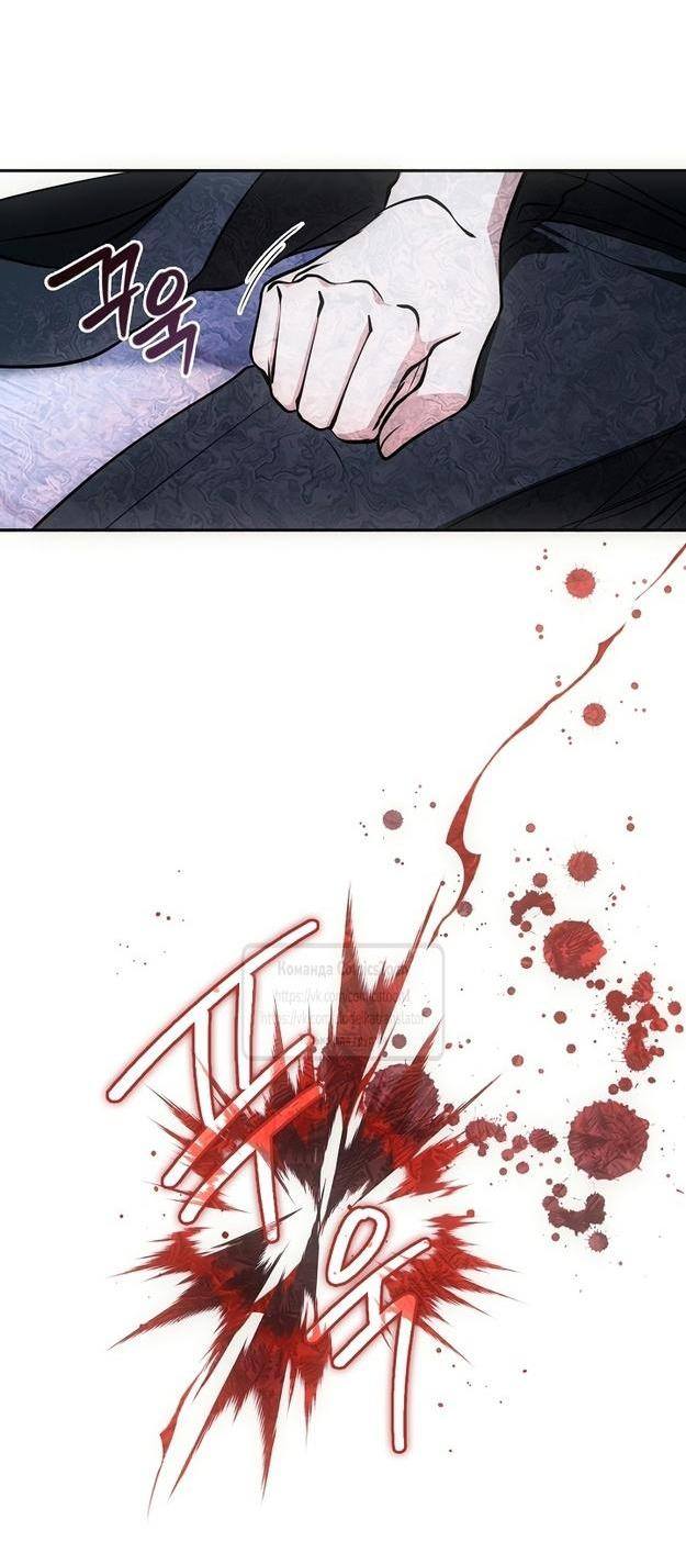 Страница 24 главы 127 манги Я так и не смогла усмирить эту злую натуру / I Failed to Oust the Villain!