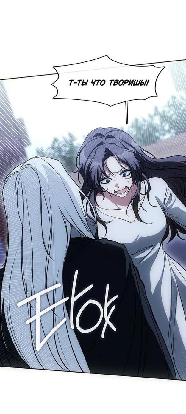 Страница 28 главы 127 манги Я так и не смогла усмирить эту злую натуру / I Failed to Oust the Villain!