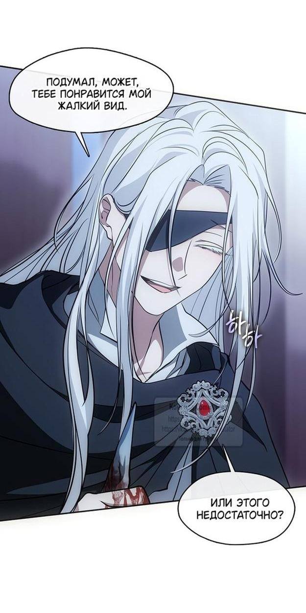 Страница 29 главы 127 манги Я так и не смогла усмирить эту злую натуру / I Failed to Oust the Villain!