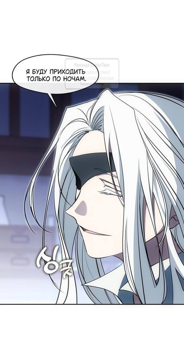 Страница 33 главы 127 манги Я так и не смогла усмирить эту злую натуру / I Failed to Oust the Villain!
