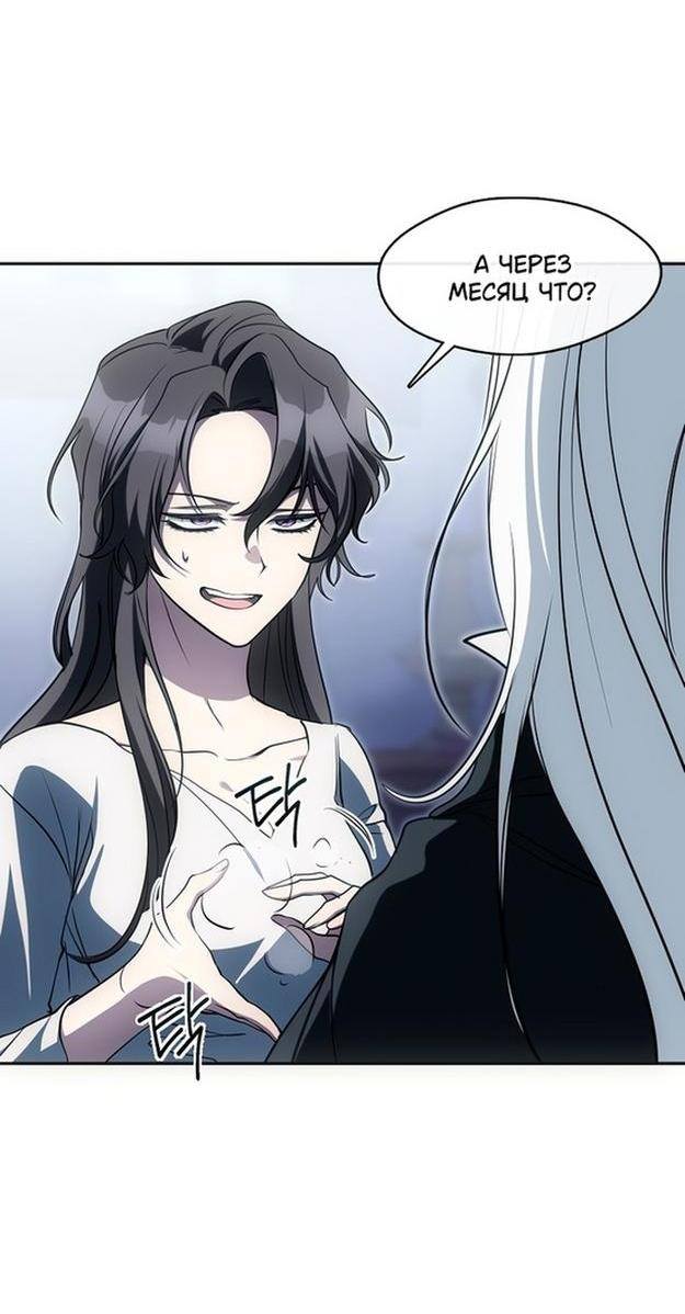 Страница 34 главы 127 манги Я так и не смогла усмирить эту злую натуру / I Failed to Oust the Villain!