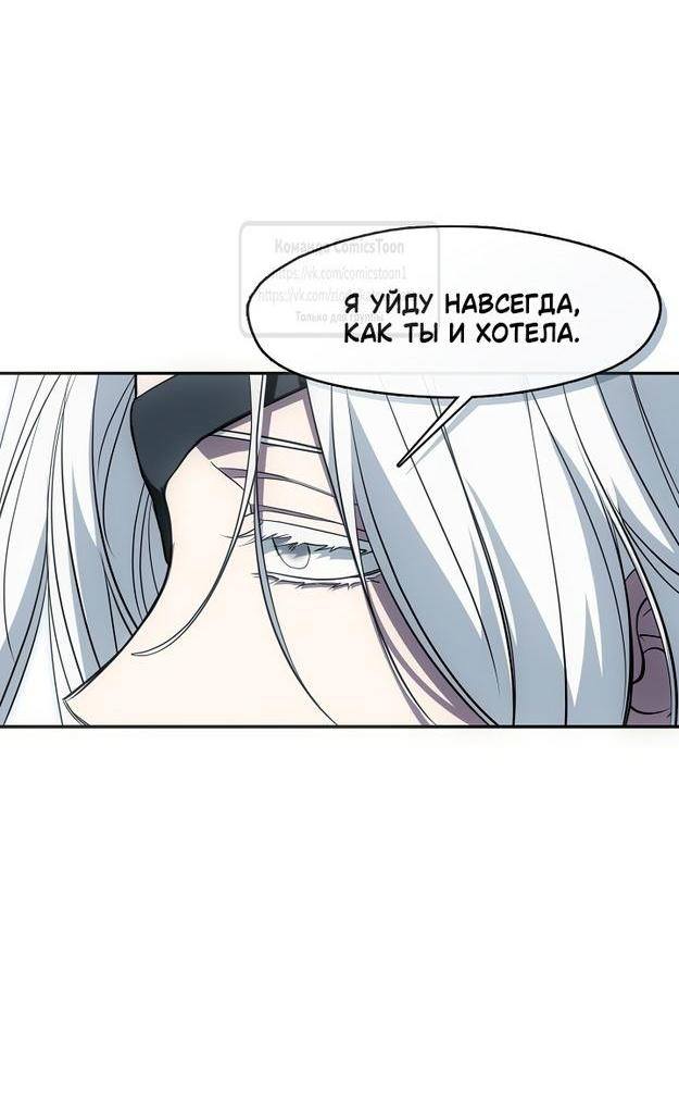 Страница 35 главы 127 манги Я так и не смогла усмирить эту злую натуру / I Failed to Oust the Villain!