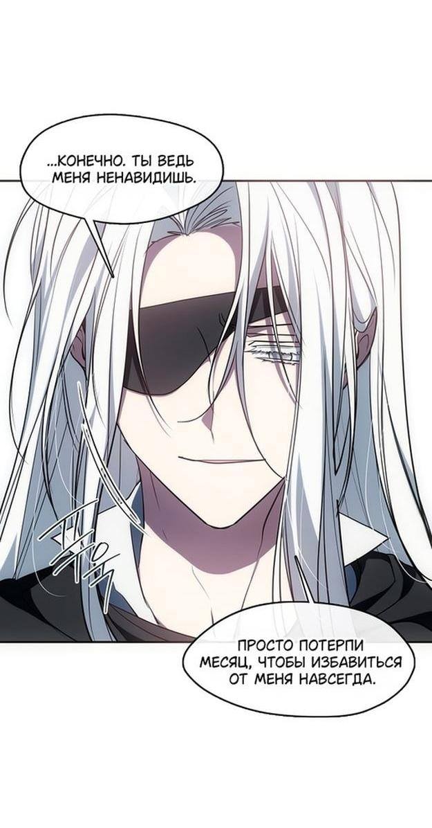 Страница 42 главы 127 манги Я так и не смогла усмирить эту злую натуру / I Failed to Oust the Villain!
