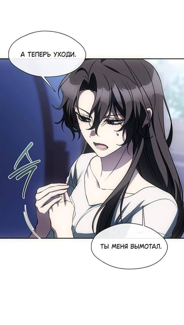 Страница 44 главы 127 манги Я так и не смогла усмирить эту злую натуру / I Failed to Oust the Villain!