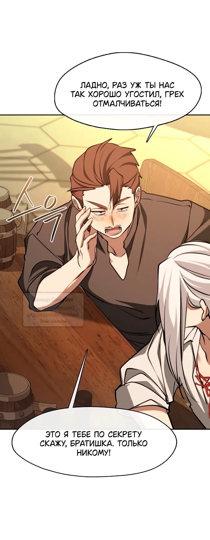 Страница 5 главы 136 манги Я так и не смогла усмирить эту злую натуру / I Failed to Oust the Villain!