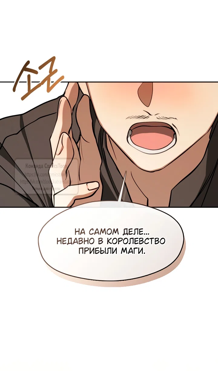 Страница 6 главы 136 манги Я так и не смогла усмирить эту злую натуру / I Failed to Oust the Villain!