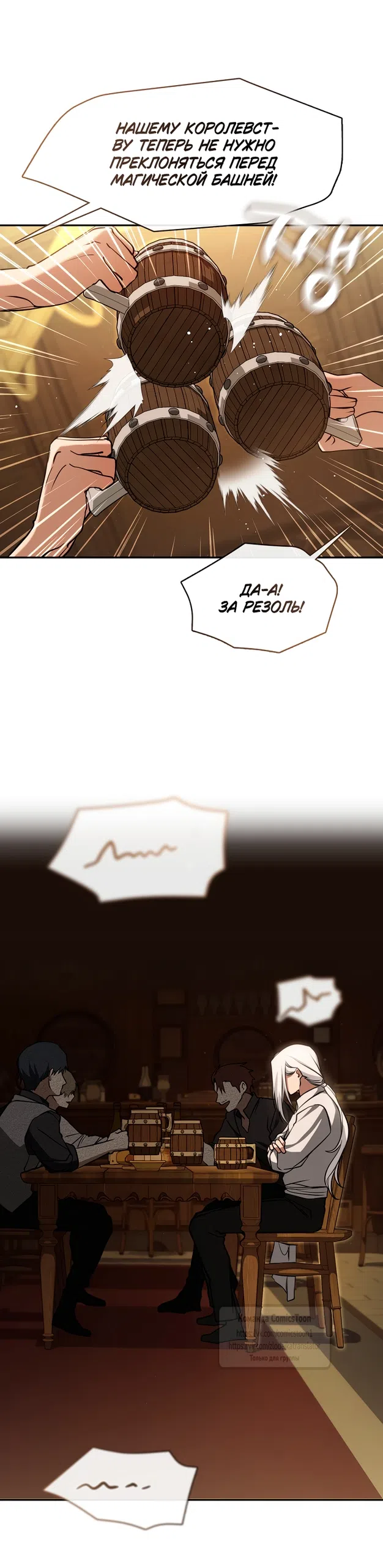 Страница 11 главы 136 манги Я так и не смогла усмирить эту злую натуру / I Failed to Oust the Villain!