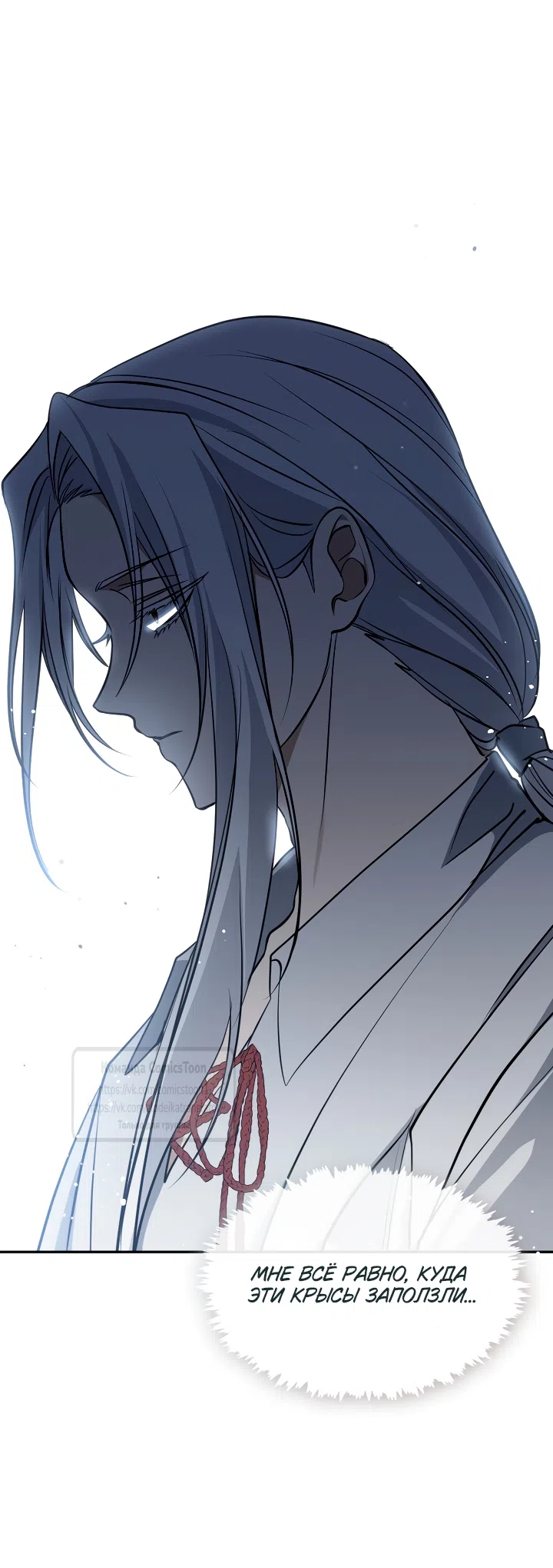 Страница 12 главы 136 манги Я так и не смогла усмирить эту злую натуру / I Failed to Oust the Villain!