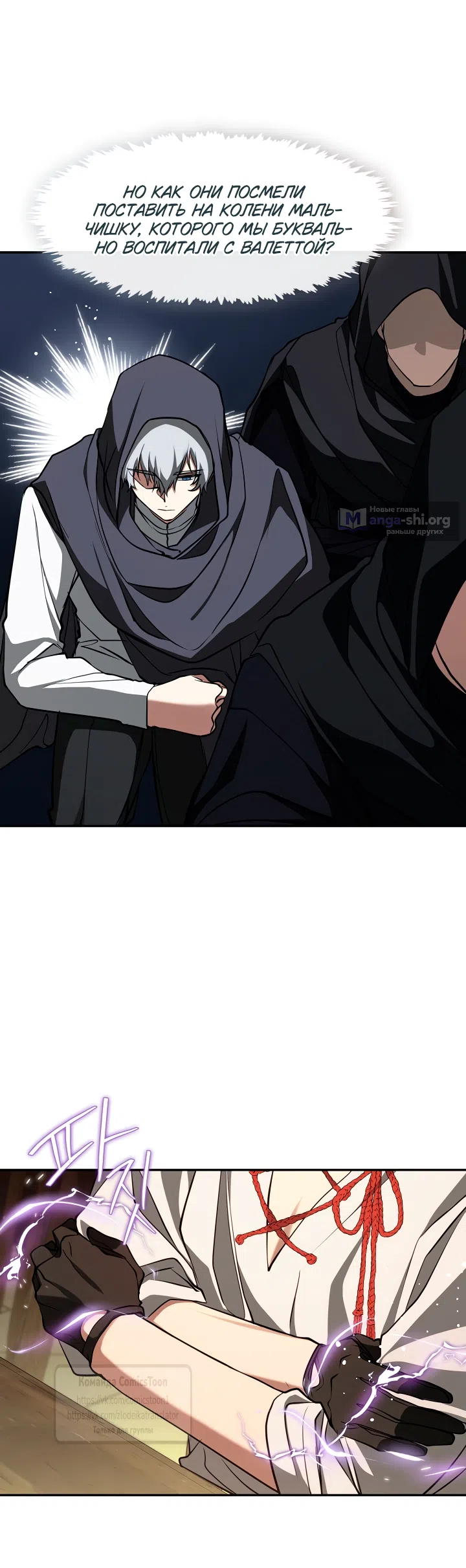 Страница 13 главы 136 манги Я так и не смогла усмирить эту злую натуру / I Failed to Oust the Villain!