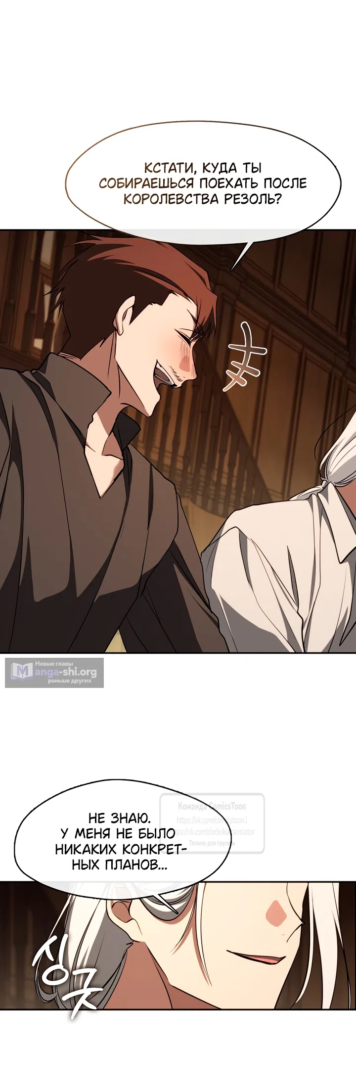 Страница 16 главы 136 манги Я так и не смогла усмирить эту злую натуру / I Failed to Oust the Villain!