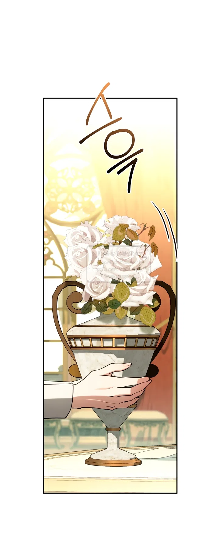 Страница 21 главы 136 манги Я так и не смогла усмирить эту злую натуру / I Failed to Oust the Villain!